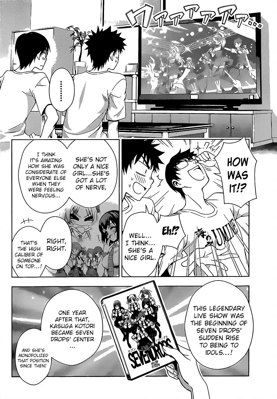 Koisome Momiji Chapter 16 5